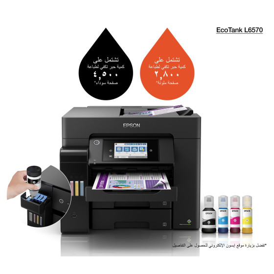Imprimante multifonction à réservoirs rechargeables Epson EcoTank L6570 (C11CJ29403)