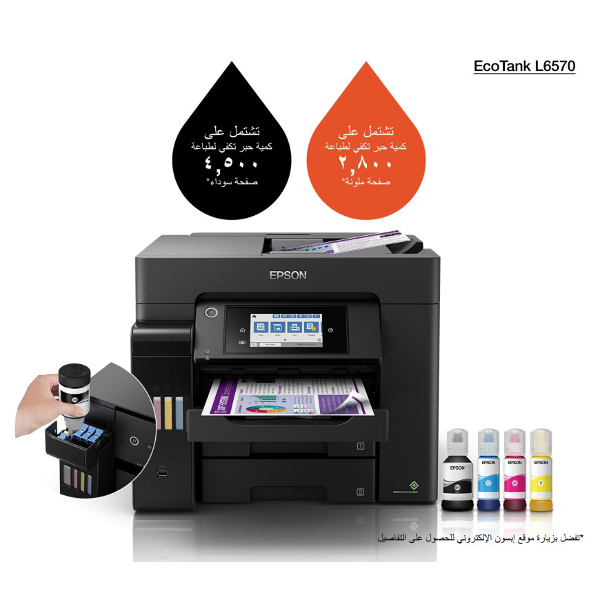 Imprimante multifonction à réservoirs rechargeables Epson EcoTank L6570 (C11CJ29403)