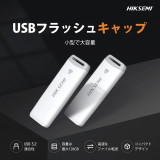 Clé USB HIKSEMI M220P 128 Go USB 3.2 (HS-USB-M220P-128G-U3)