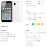 Meizu M1 Note