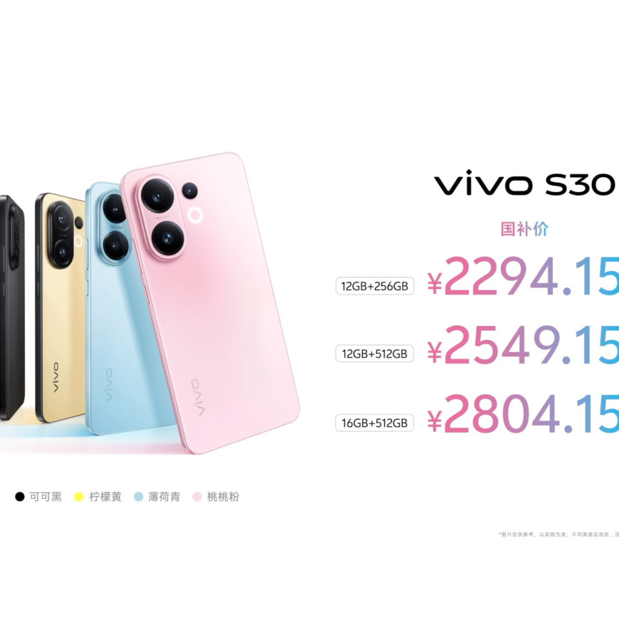 vivo S30 Pro mini