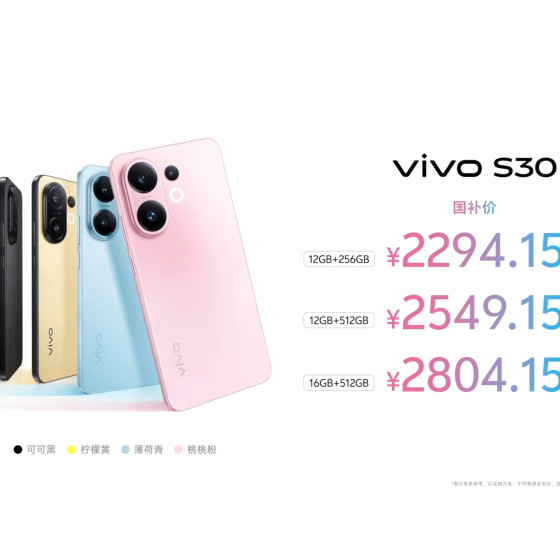 vivo S30 Pro mini