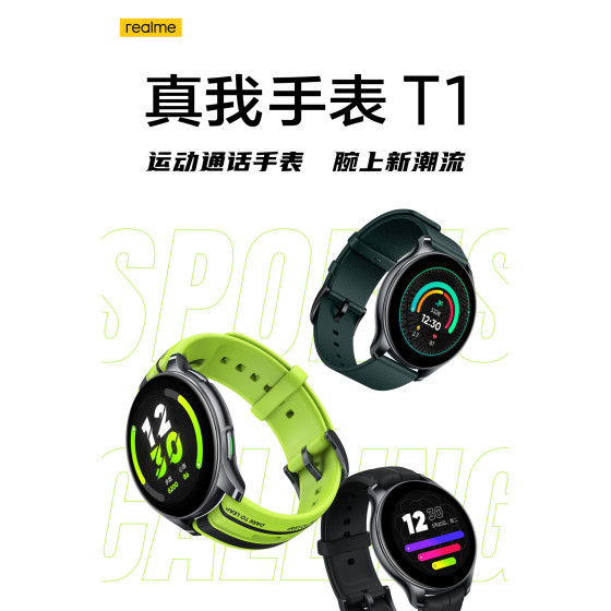 Realme Watch T1