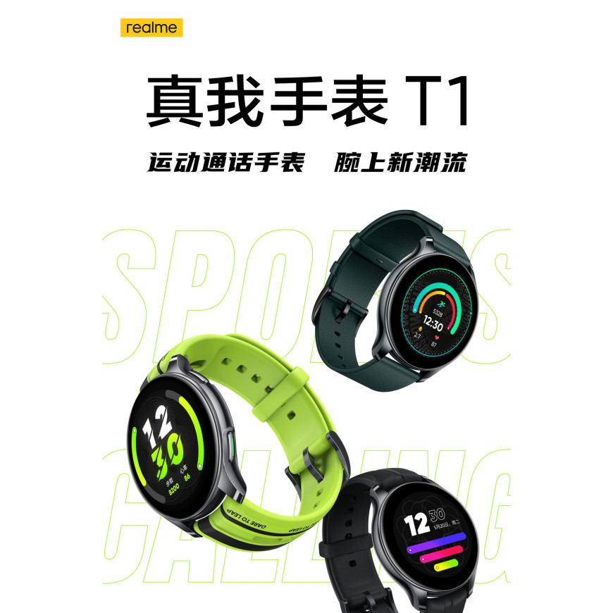 Realme Watch T1