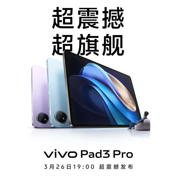 vivo Pad3 Pro
