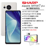 Sharp Aquos sense7 plus