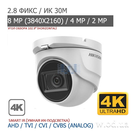 Caméra HIKVISION Interne Fixed Turret 8MP IP67, IR30m 12M (DS-2CE76U0T-ITMF(C))