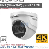 Caméra HIKVISION Interne Fixed Turret 8MP IP67, IR30m 12M (DS-2CE76U0T-ITMF(C))