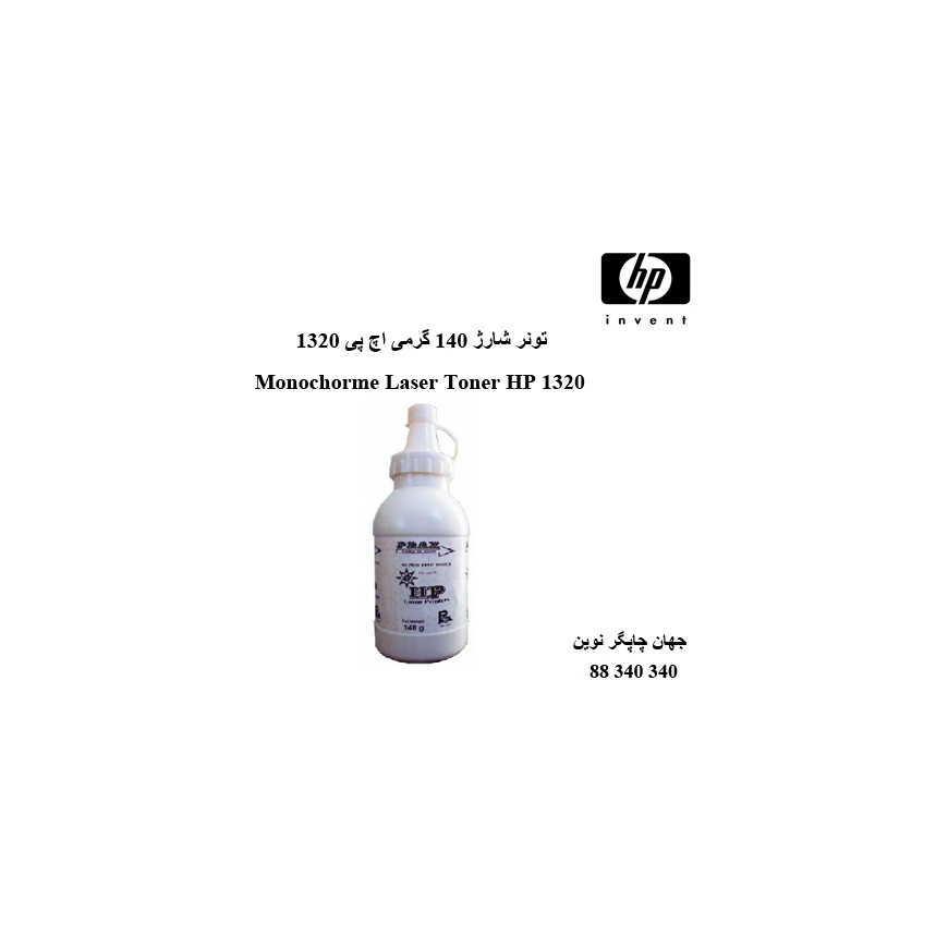 Toner Toner magnétique hp1320