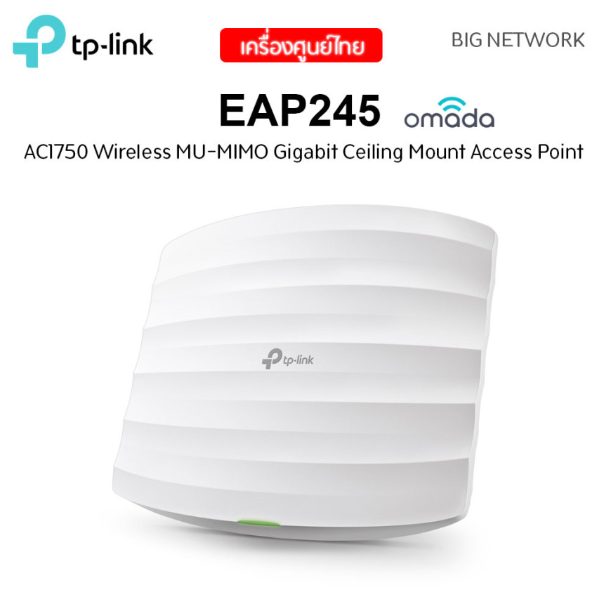 Point D acces TP link AC1750